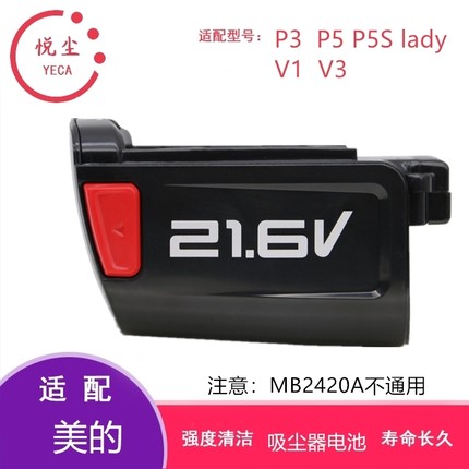 适用美的吸尘器电池P3 P5S lady手持无线V1 V3 21.6V配件BP21620D