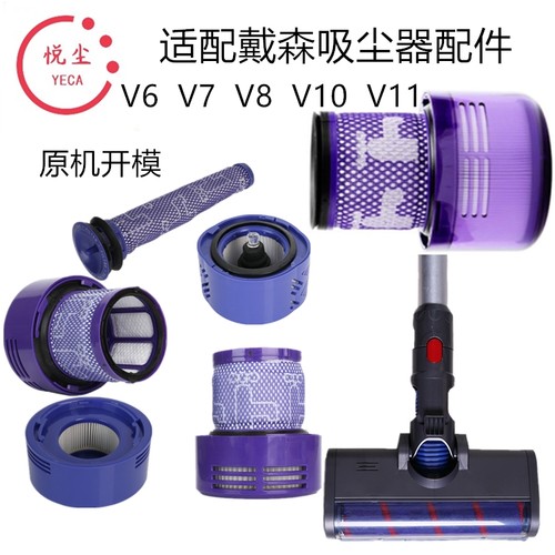 适配戴森dyson吸尘器过滤网