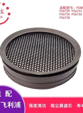 适配飞利浦吸尘器FC6729 6724 6725 6726 6727过滤芯滤网海绵配件