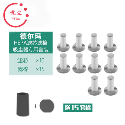 适用德尔玛DX700/DX700S吸尘器配件过滤网棉TCL-JP600海帕滤芯