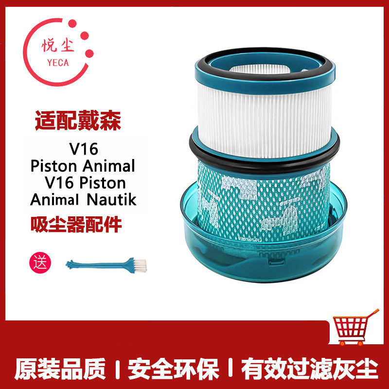 适用戴森吸尘器配件滤芯V16 Piston Animal/Nautik过滤网耗材海帕