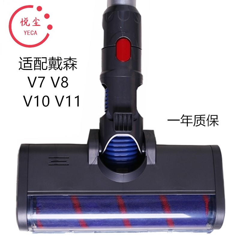 适配戴森吸尘器配件V7V8V10V11地刷电动地板地毯瓷砖吸头软绒地刷