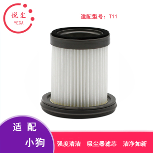 适配小狗家用手持无线吸尘器T11 Pro配件过滤网滤芯滤棉T11配件