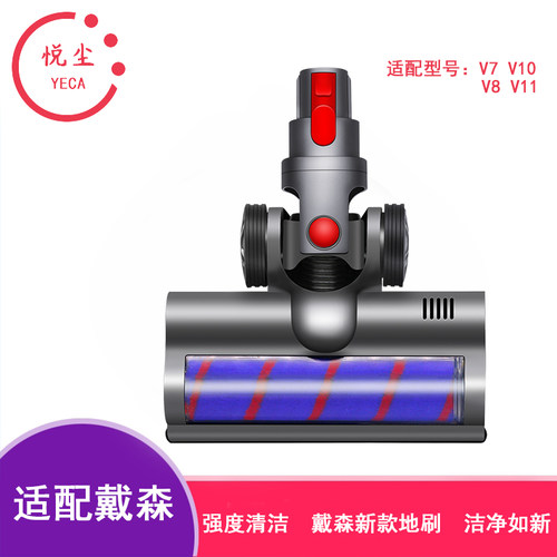 适配戴森吸尘器配件V7V8V10V11地刷电动地板地毯瓷砖吸头软绒地刷