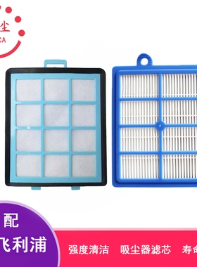配飞利浦吸尘器配件过滤网FC8760 8761 8767 8766 9714 8764滤棉