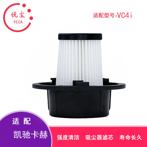 适配KARCHER卡赫 VC4i cordless无线手持吸尘器HEPA过滤芯过滤网