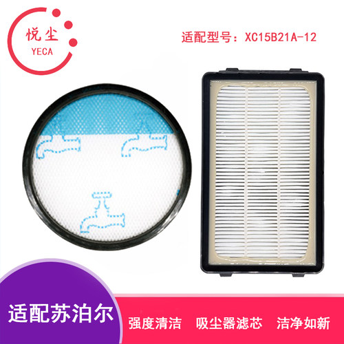 适配苏泊尔吸尘器配件XC15B21A-12过滤网滤芯MIF滤棉组件