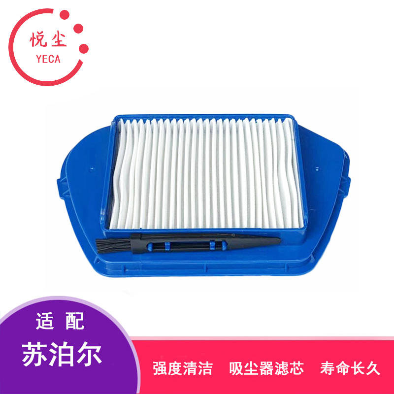 适配苏泊尔真空吸尘器配件过滤网滤芯滤海棉XCL15B04C-13 /SX0007