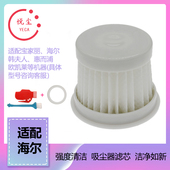 适配海尔宝家丽韩夫人除螨仪吸尘器配件滤芯网TS998 CM168