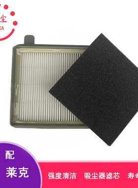 适配莱克吸尘器配件VC-T3520-1 VC-T3520-3 T3517E过滤网滤芯海绵
