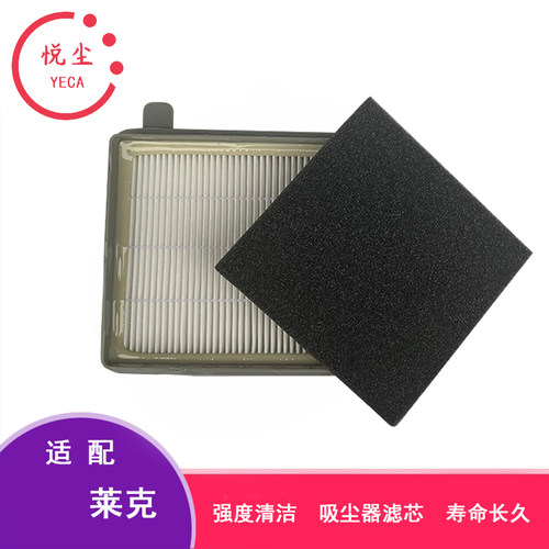 适配莱克吸尘器配件VC-T3520-1 VC-T3520-3 T3517E过滤网滤芯海绵