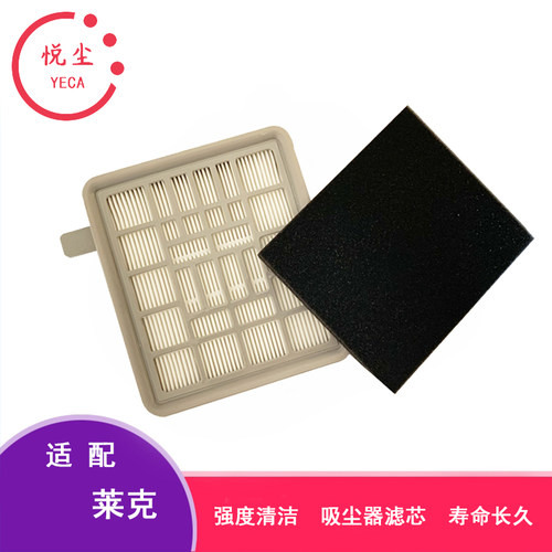 适配LEXY莱克T3513E系列T35 T33 T31吸尘器配件过滤网滤芯海帕棉