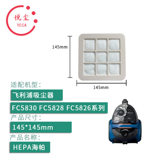 适配飞利浦吸尘器配件FC5832 5835 5830 5833 FC59系列过滤芯滤网