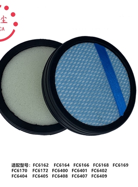 适配飞利浦吸尘器FC6409过滤网芯配件FC6171 FC6405 FC6162 6168