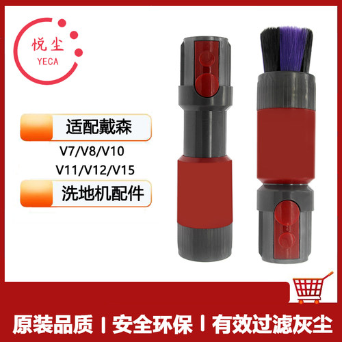 戴森吸尘器除尘无痕软毛刷
