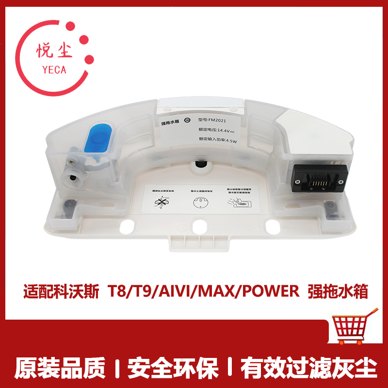 震动水箱
