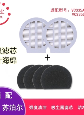 2只适用苏泊尔除螨仪VCS35A-04 VCS35D-04吸尘器配件过滤海帕滤芯