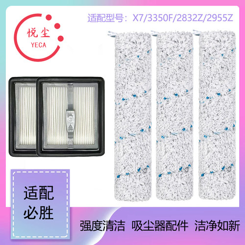 必胜四代洗地机配件X7/3350F/2832/2955Z滚