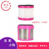 616 6只适配小狗除螨仪HEPA滤芯过滤网D 607 609配件 602A