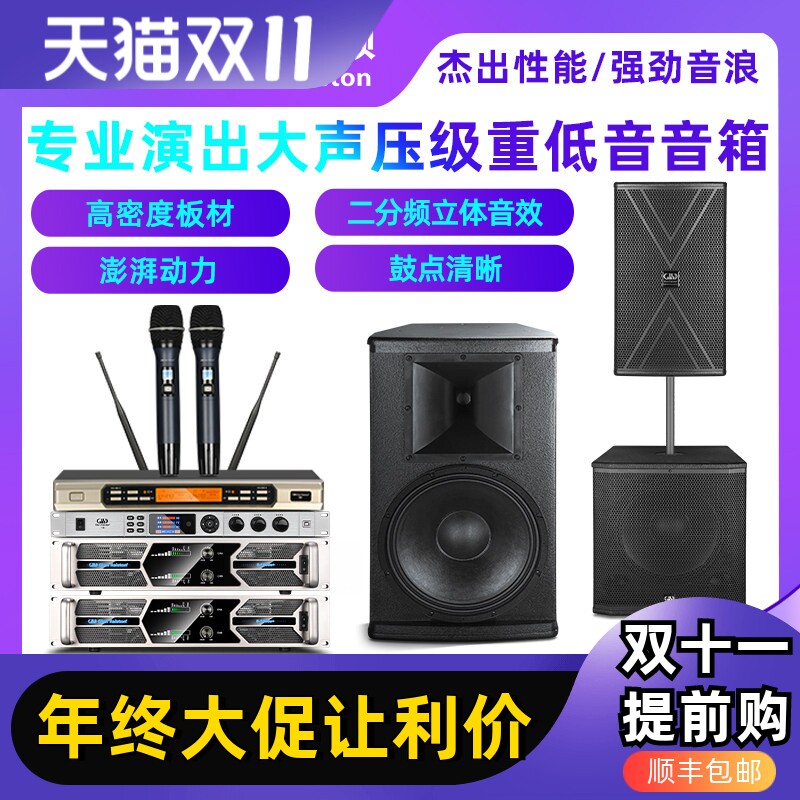 格伦士顿专业12寸无源音箱套装舞台演出酒吧KTV全频音响低音组合