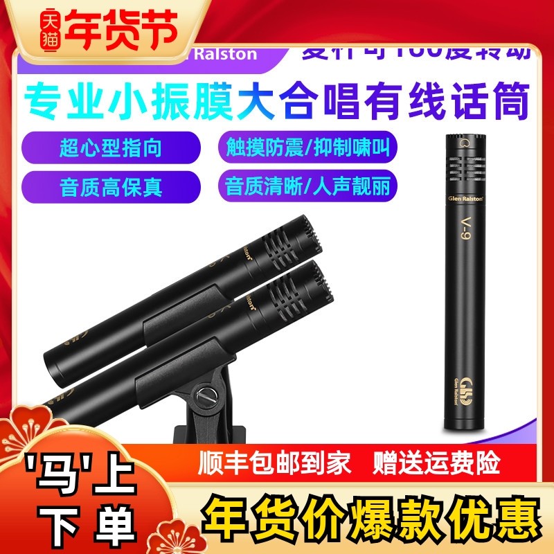 专业有线电容大合唱话筒舞台合唱团功放音响乐器拾音合唱麦克风