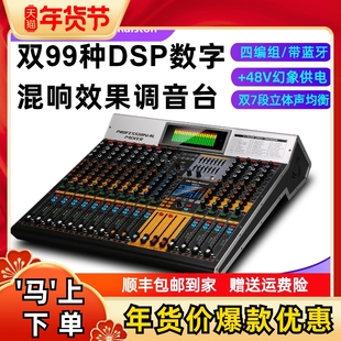 格伦士顿GLSD专业双混响调音台14路18路高级纯音控台舞台家用演出