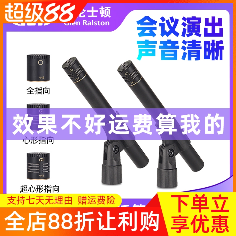 Glen ralston/格伦士顿专业落地式大合唱话筒电容麦克风大型舞台演出学校晚会演讲拾音远距离录音棚会议乐器