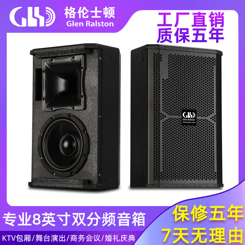Glen ralston/格伦士顿8寸中小型会议音响套装会议室设备壁挂音箱