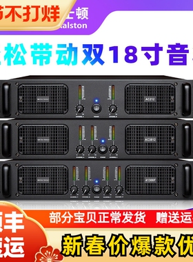 Glen Ralston/格伦士顿专业纯后级大功率音响功放k房户外舞台