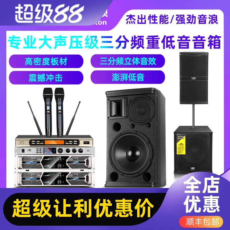 格伦士顿专业10寸三分频音箱舞台演出酒吧户外KTV低音炮音响套装