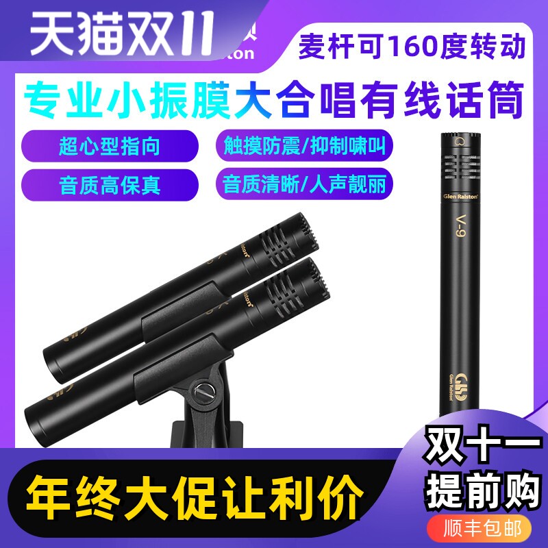 专业有线电容大合唱话筒舞台合唱团功放音响乐器拾音合唱麦克风