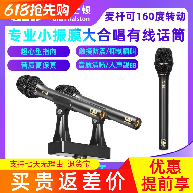 有线专业大合唱话筒乐器唱歌录音大合唱舞台立体声手持电容麦克风