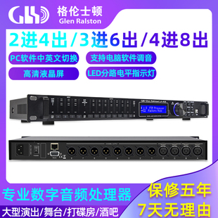 格伦士顿LA-408专业音频处理器四进八出舞台均衡压缩线阵音箱系统