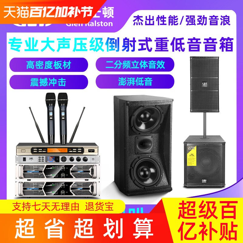 格伦士顿无源低音炮演出专业派对专业大声压级倒射式重低音音箱