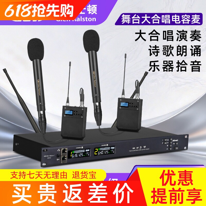 专业无线大合唱话筒舞台演立体声两支装小振膜乐器大合唱电容话筒