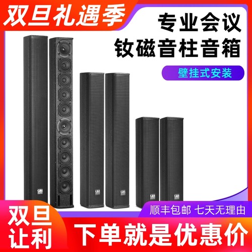 钕磁低音 音质清晰饱满 立体环绕音效