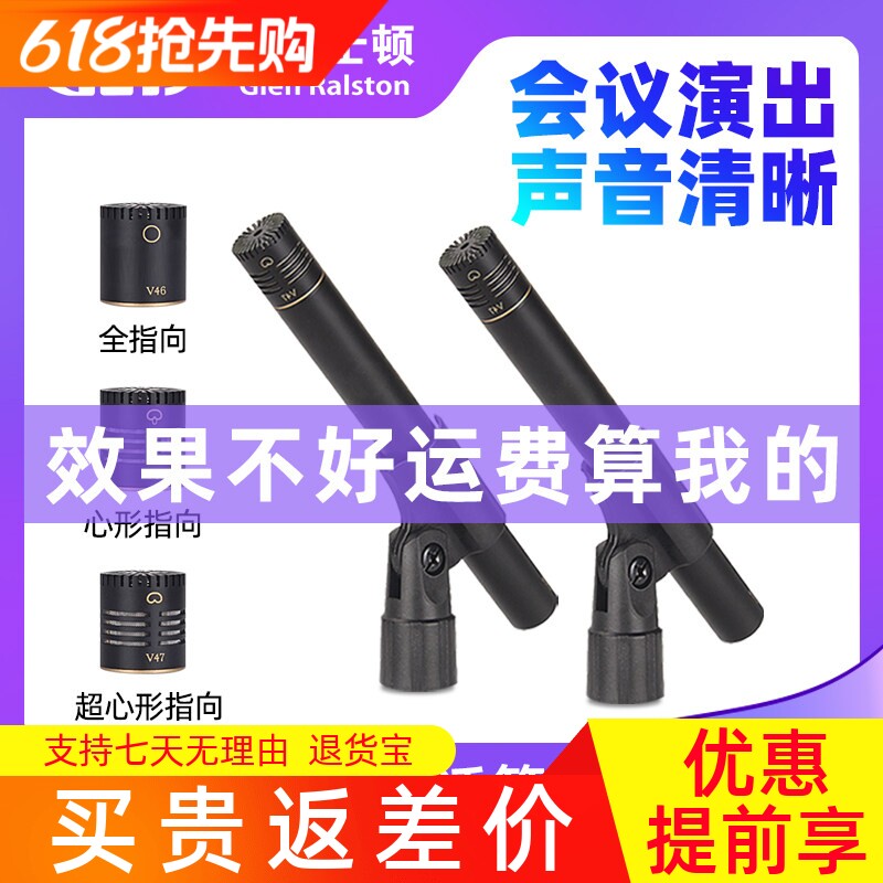 Glen ralston/格伦士顿专业落地式大合唱话筒电容麦克风大型舞台演出学校晚会演讲拾音远距离录音棚会议乐器