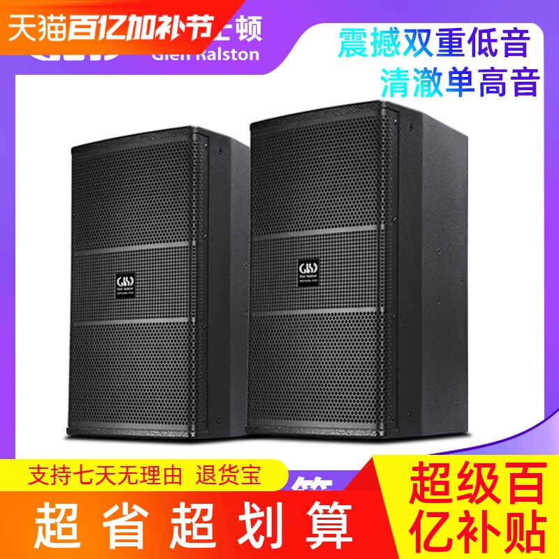 Glen ralston/格伦士顿 8 10寸三分频音箱一对家用无源HIFI音响发烧环绕全频中置人声KTV唱歌K歌卡拉ok壁挂墙