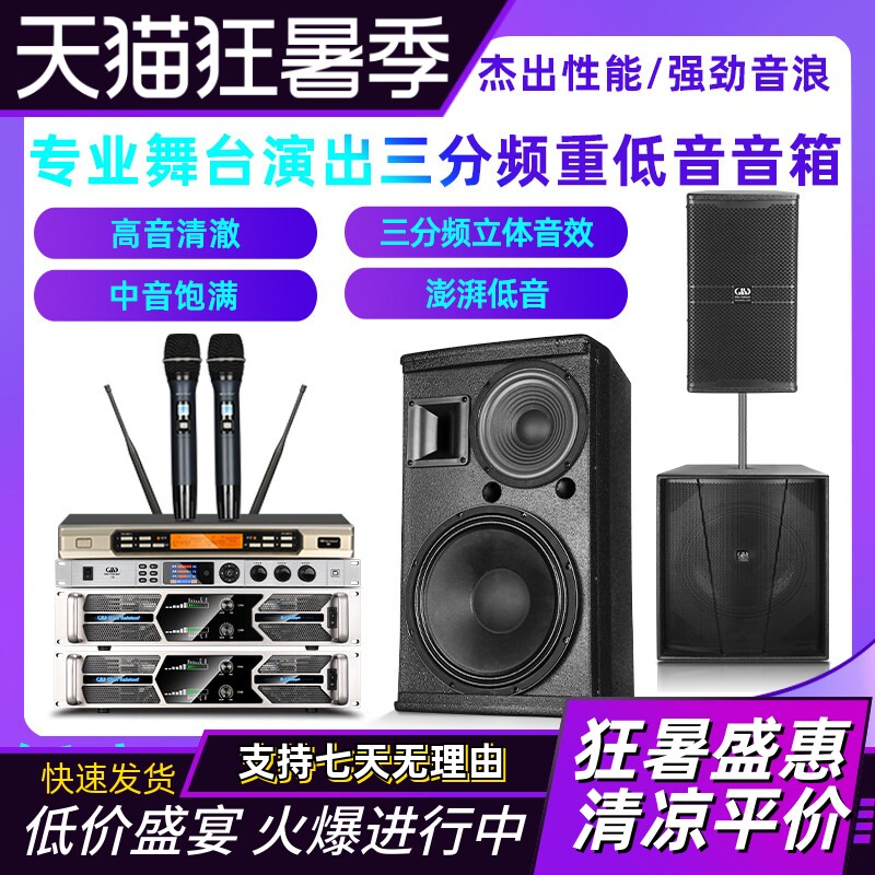 格伦士顿专业15寸三分频音箱舞台演出酒吧户外KTV低音炮音响套装