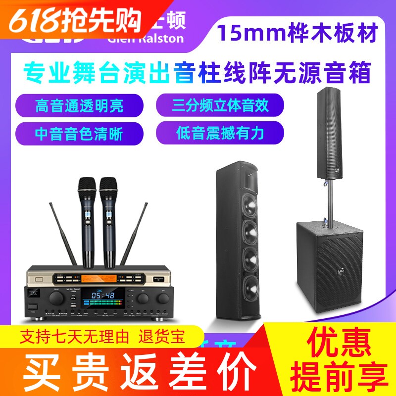 专业无源音柱线阵大功率音箱舞台婚庆演出舞蹈KTV家用会议室套装