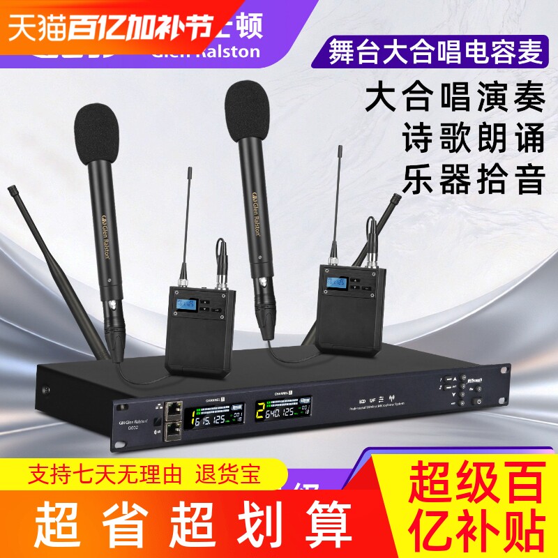 专业无线大合唱话筒舞台演立体声两支装小振膜乐器大合唱电容话筒