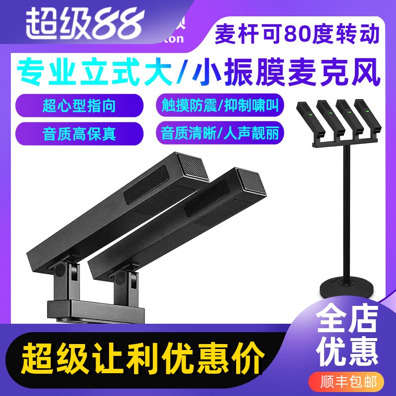 专业有线会议舞台演出大型会议主持专业有线电容麦克风远距离录音