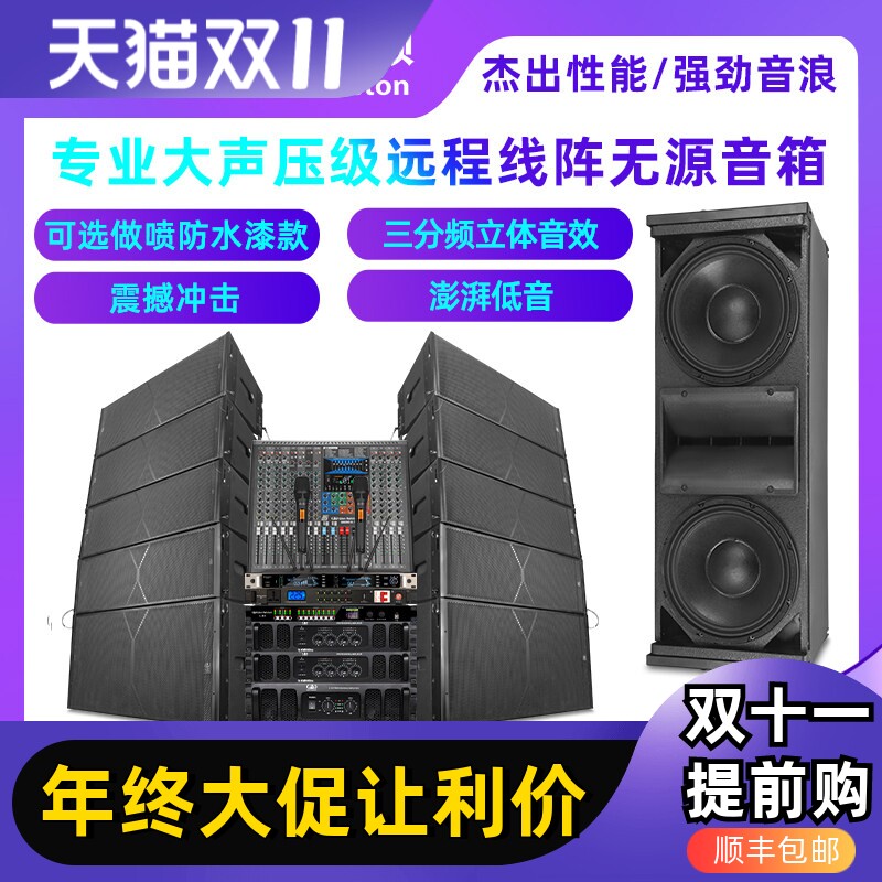 专业防水舞台线阵音响大功率舞台演出远程演出婚庆广场音箱套装