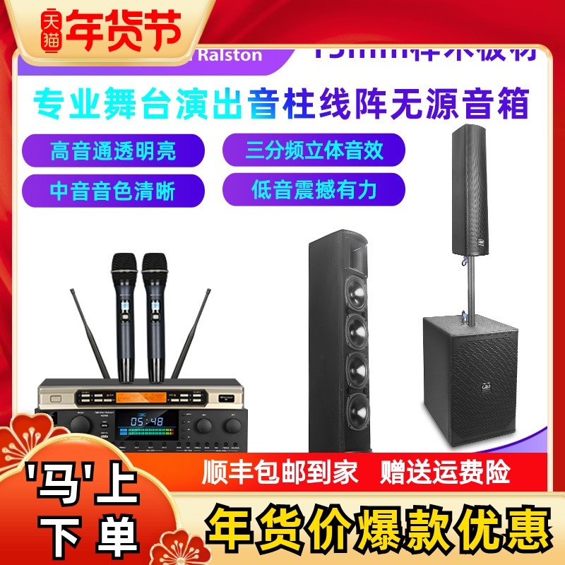 专业无源音柱线阵大功率音箱舞台婚庆演出舞蹈KTV家用会议室套装