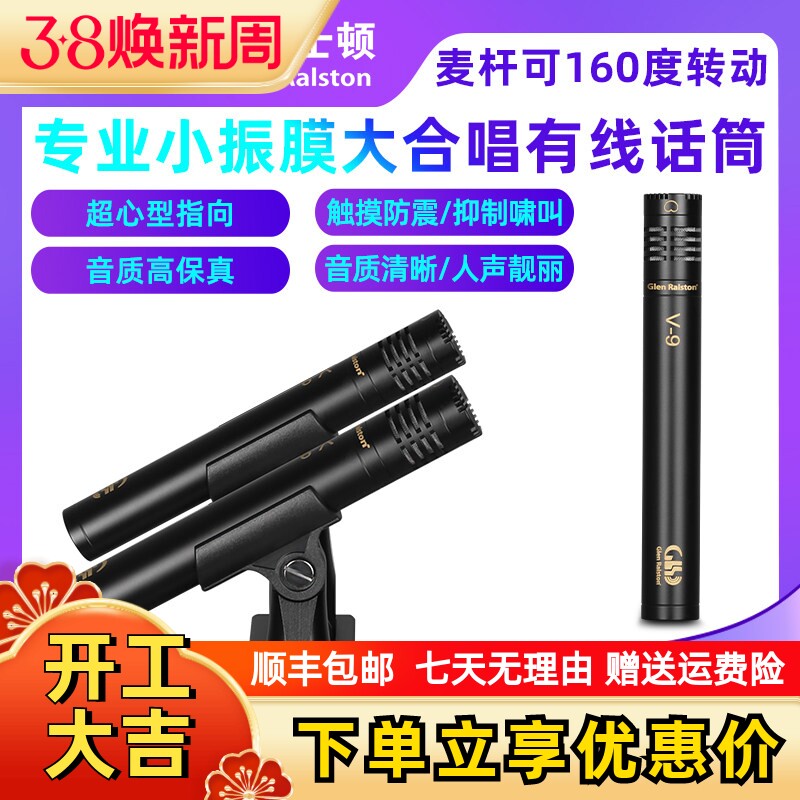 专业有线电容大合唱话筒舞台合唱团功放音响乐器拾音合唱麦克风