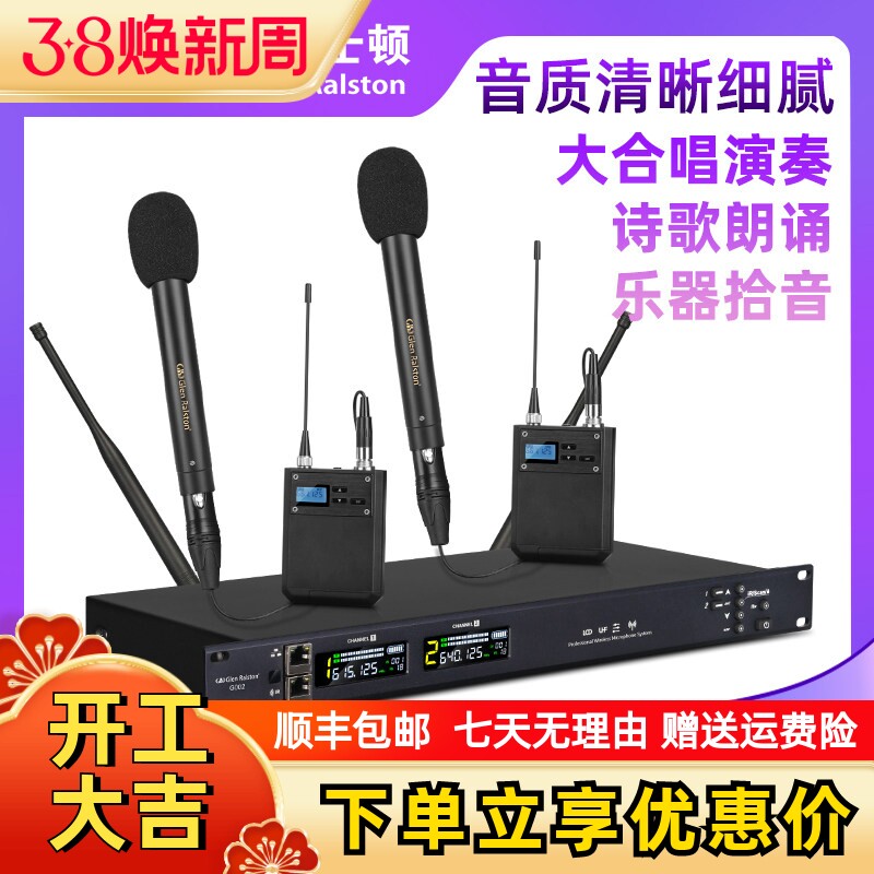 专业无线大合唱话筒舞台演立体声两支装小振膜乐器大合唱电容话筒