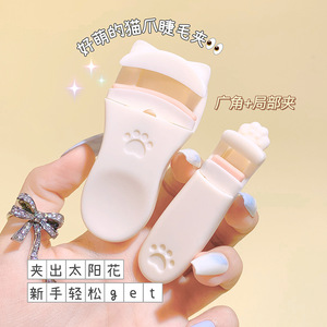 猫爪睫毛夹组合卷翘持久新手定型便携u先优先试用专属入口u试先用