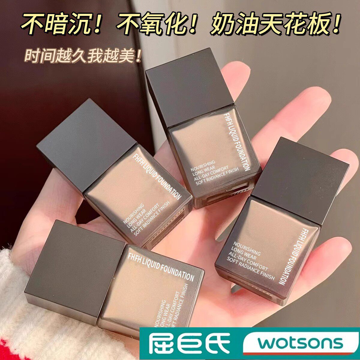 天猫u先试用DW粉底液小样遮瑕持久不脱妆干皮油皮正品官方旗舰店