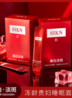 睡眠面膜20片涂抹小样正品护肤品官方旗舰店天猫u先优先试用入口