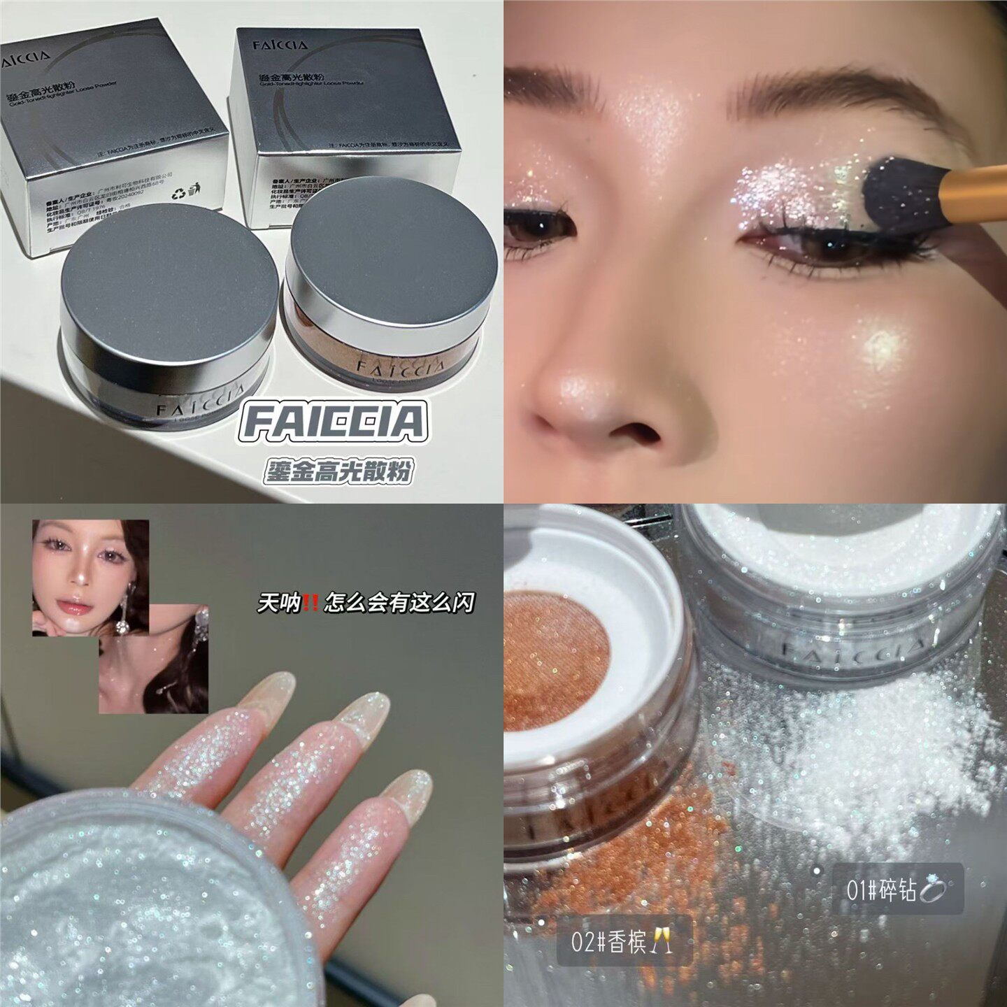 爆闪高光身体头发高光闪粉亮晶晶白色珠光细闪闪粉自带粉扑眼影粉
